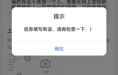 TRON投资骗局被揭发，已有超492人被骗！-九游体育app
