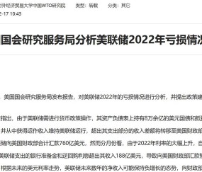 美联储突发安全漏洞，损失达到27.66万美元，引爆行情-九游体育官网