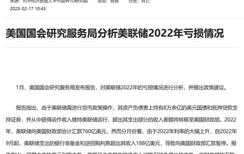 美联储突发安全漏洞，损失达到27.66万美元，引爆行情-九游体育官网