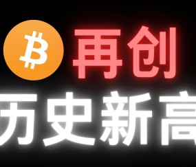 比特币冲破26.99美元价位，上涨周期是否已经开启？-九游体育官网