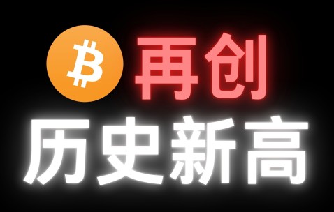 比特币冲破26.99美元价位，上涨周期是否已经开启？-九游体育官网