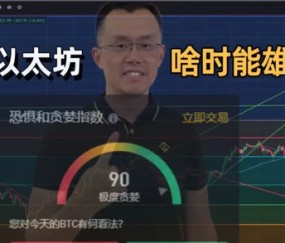 马斯克再次发推，SOL瞬间上上扬UNI%！-九游体育官网