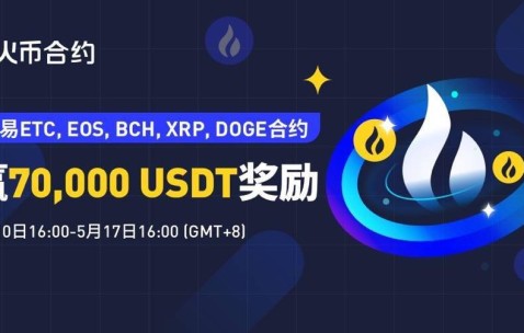火币创下年内新高，上扬幅高达USDT%，还能追吗？的简单介绍-9体育