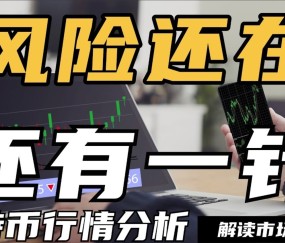 Coinbase冲破14.31美元大关，牛市是否已来临？-九游体育
