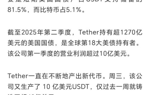 USDT遭遇大幅下滑超27.34%，投资者恐慌性抛售-九游体育官网