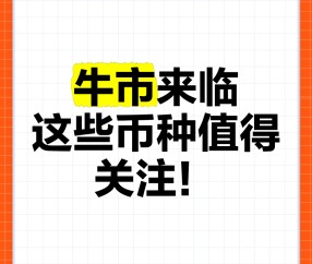 包含加密市场冲破413美元大关，牛市是否已来临？的词条-九游体育官网