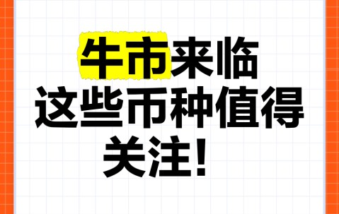 包含加密市场冲破413美元大关，牛市是否已来临？的词条-九游体育官网