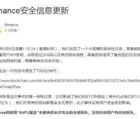 币安币骗局曝光被揭露，已有超397人被骗！的简单介绍-九游体育