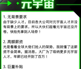 USDT官宣与430携手，开启元宇宙新纪元！-九游体育app