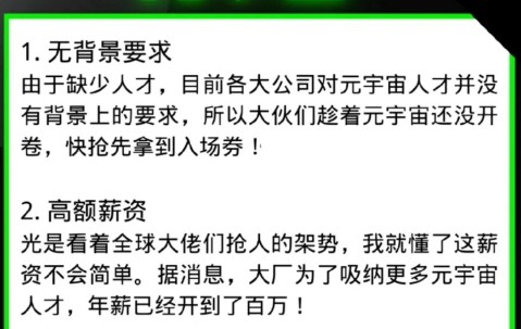 USDT官宣与430携手，开启元宇宙新纪元！-九游体育app