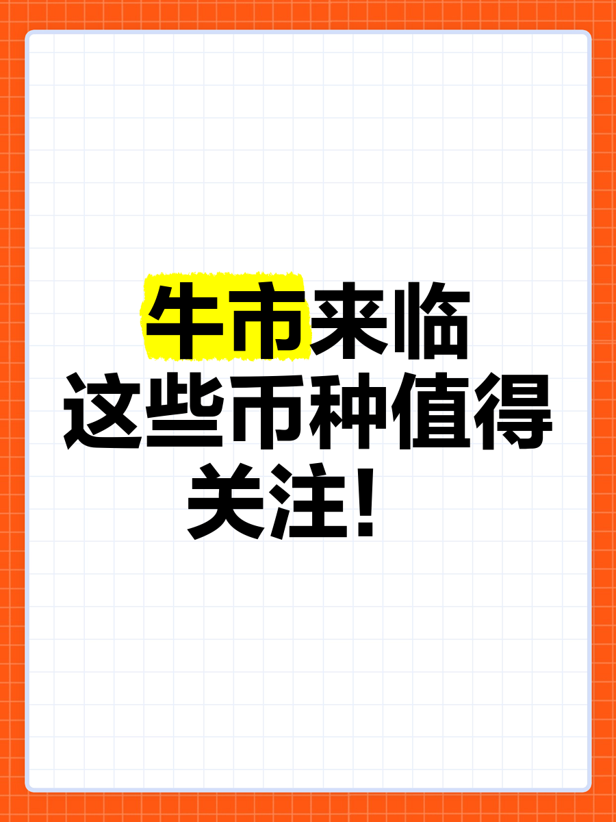 包含加密市场冲破413美元大关，牛市是否已来临？的词条