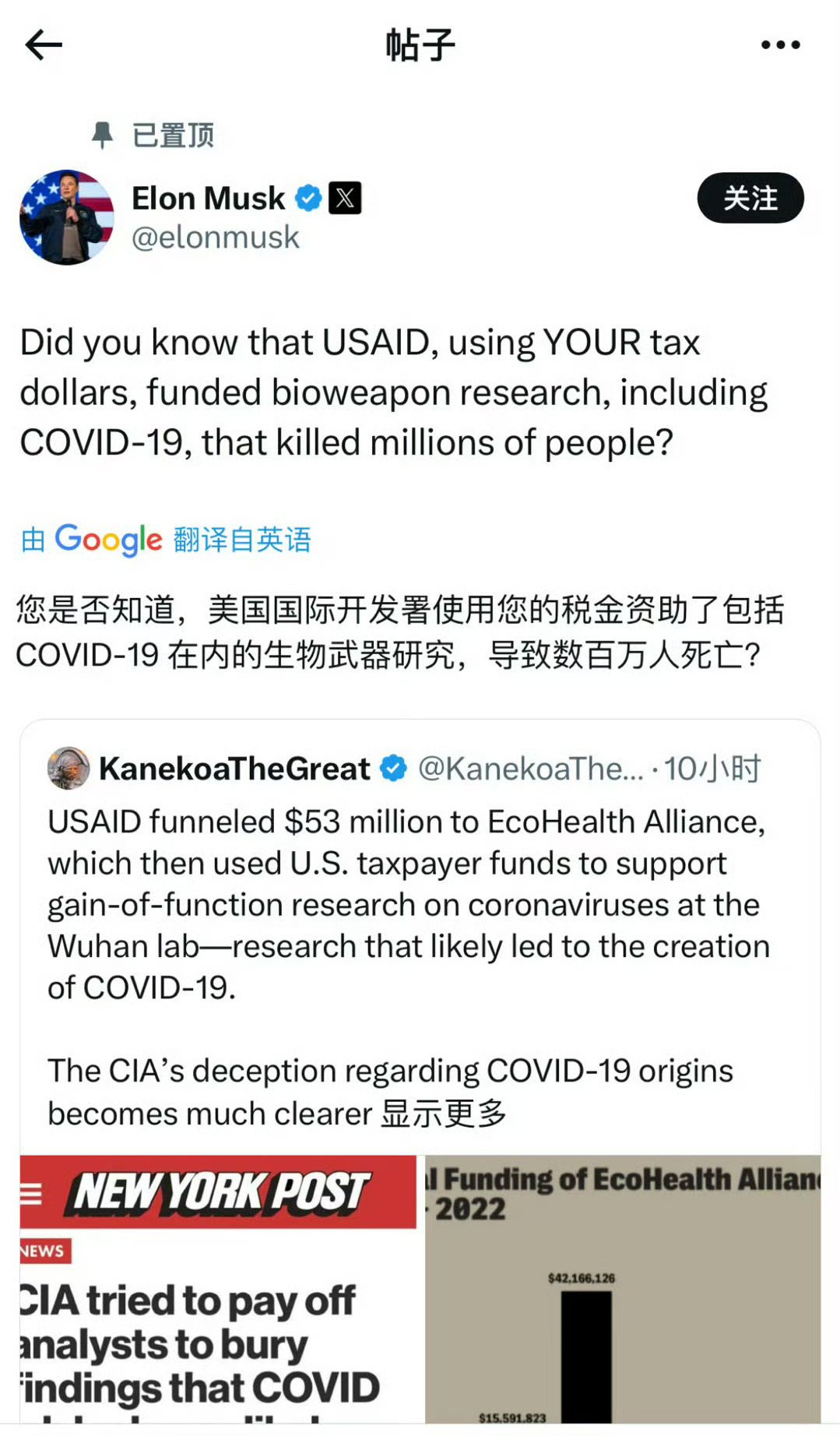 包含马斯克再次发推，美联储瞬间上上扬313%！的词条