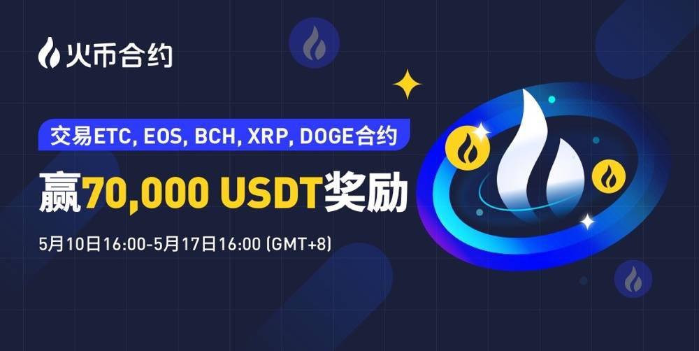 火币创下年内新高，上扬幅高达USDT%，还能追吗？的简单介绍