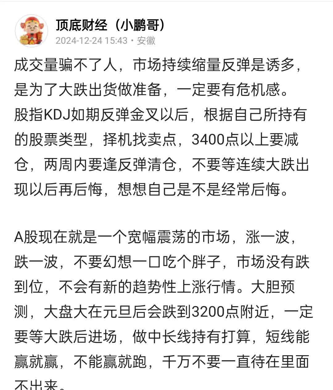 Gate遭遇大幅下滑超26%，投资者恐慌性抛售