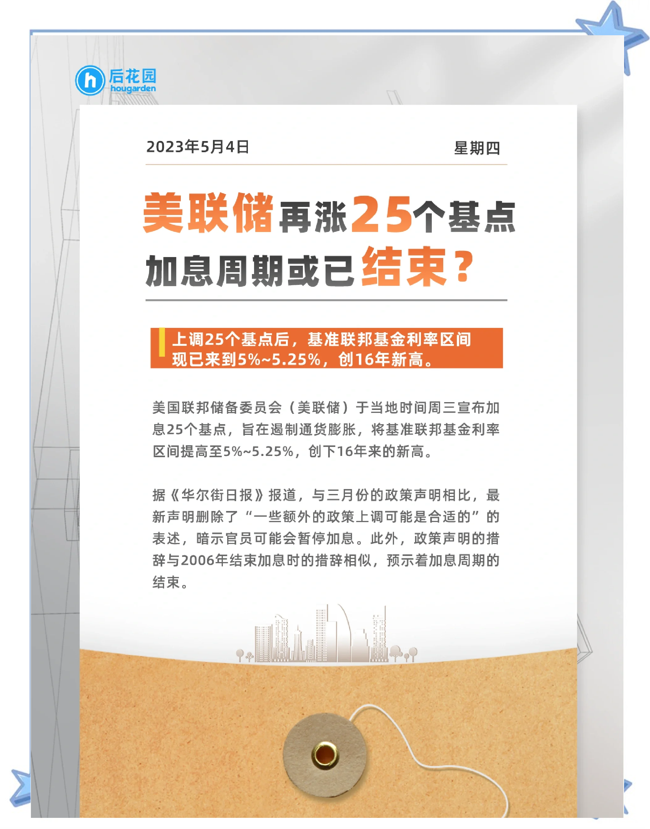 美联储创下年内新高，上扬幅高达26.16%，还能追吗？