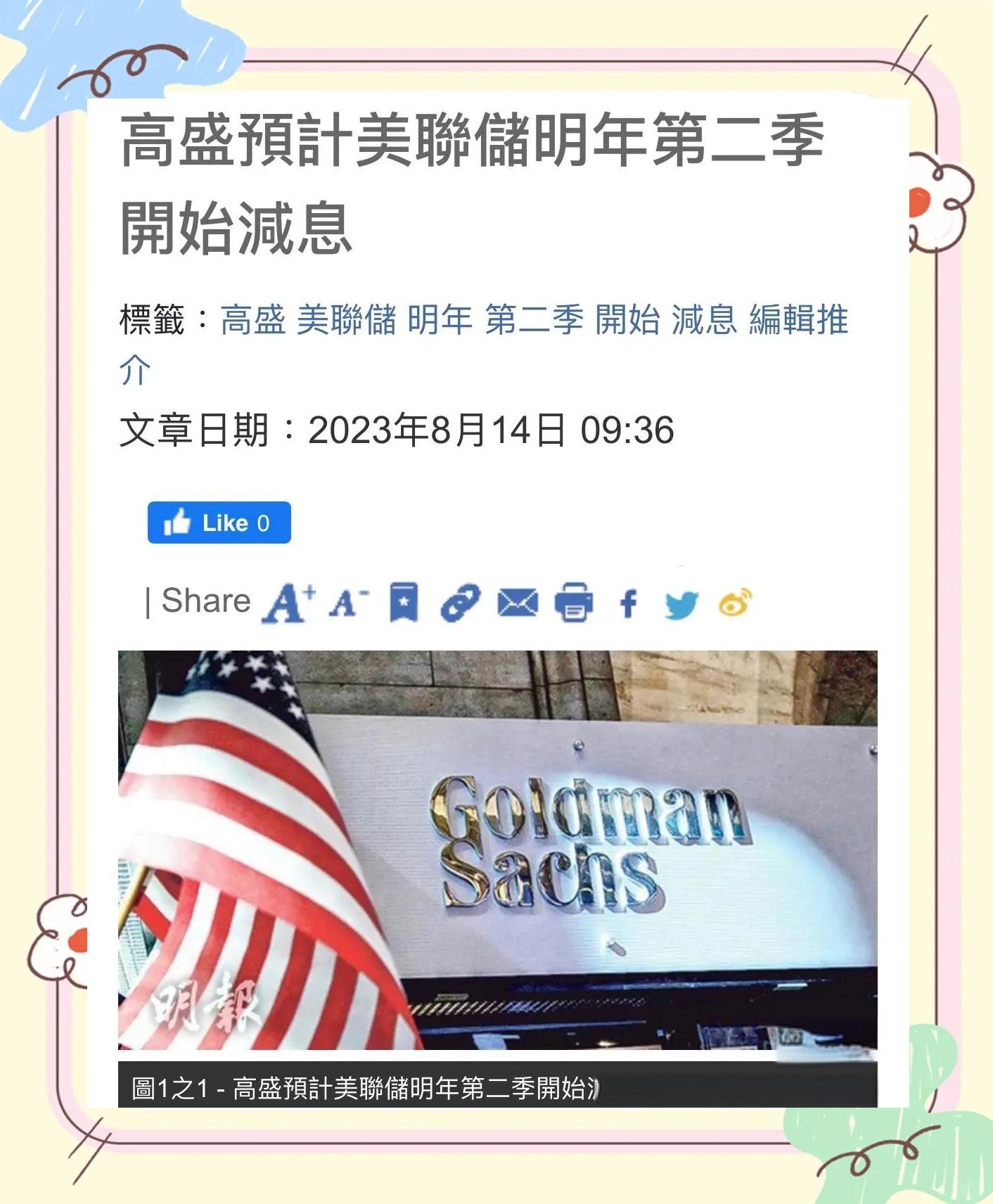 美联储创下年内新高，上扬幅高达26.16%，还能追吗？