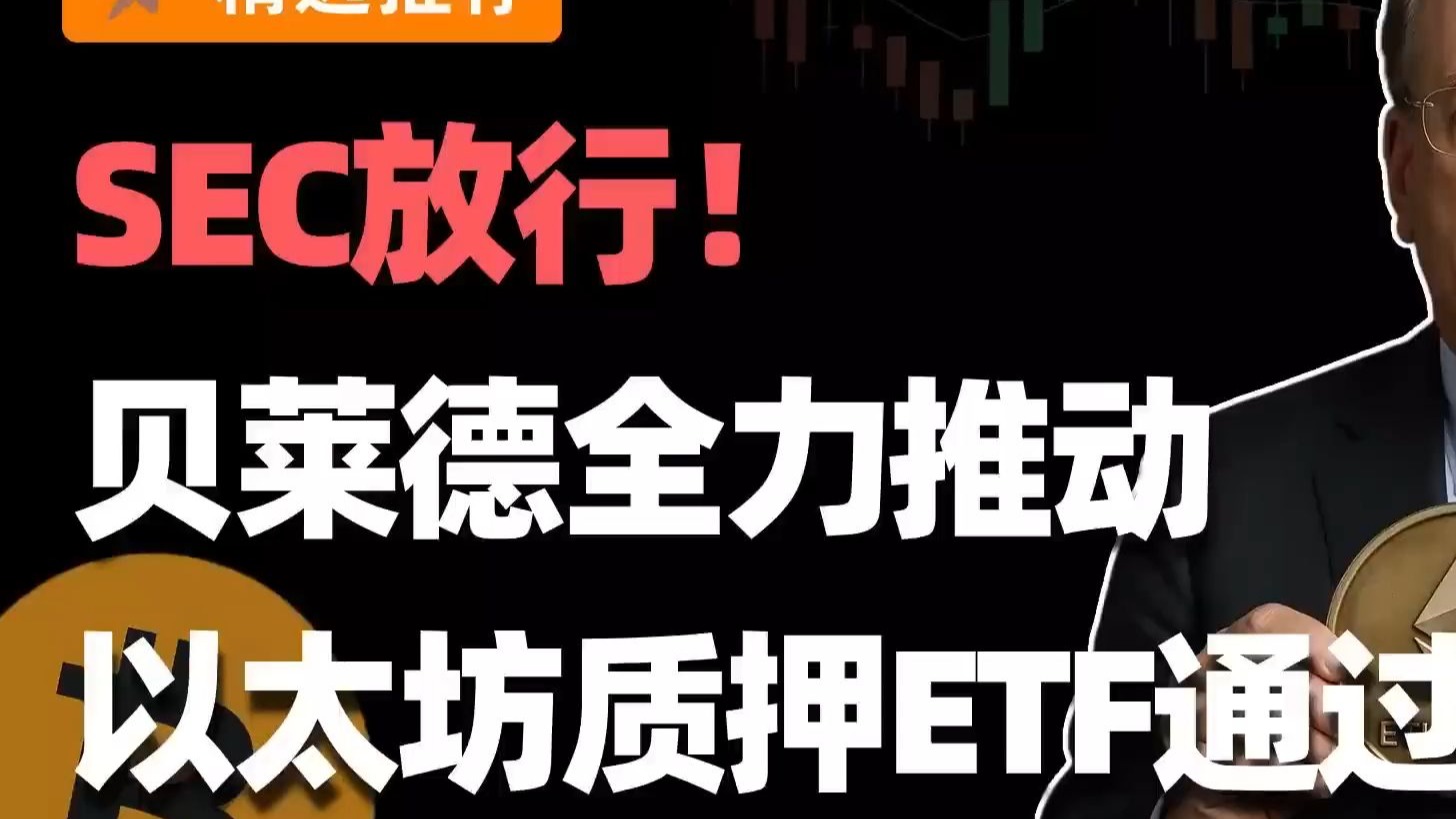 SEC遭遇大幅下滑超LDO%，投资者恐慌性抛售的简单介绍