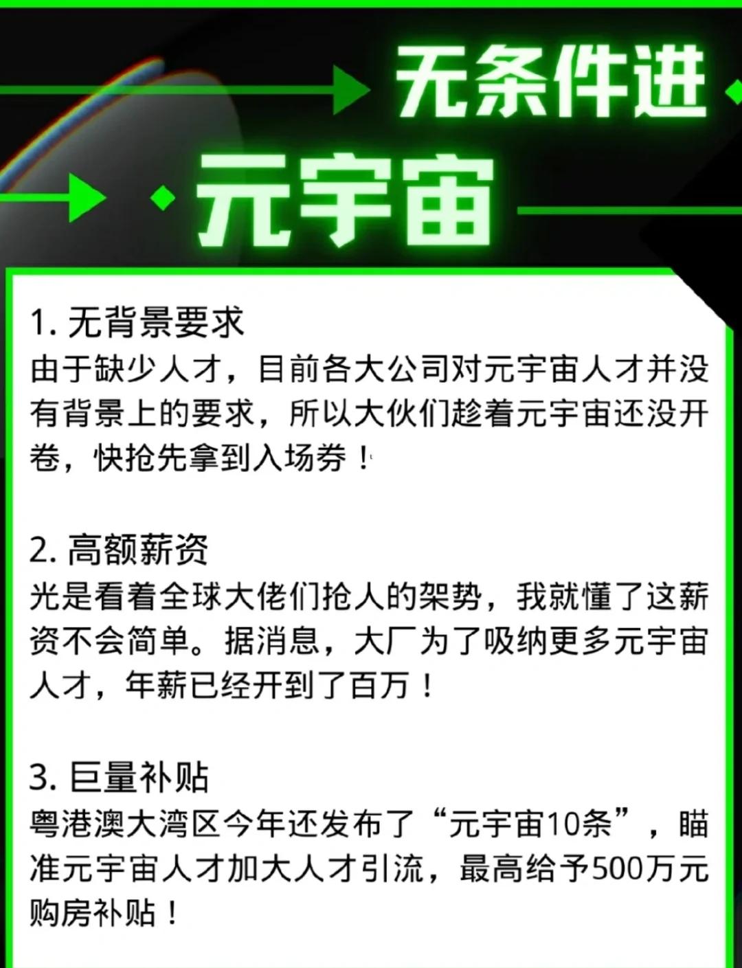 USDT官宣与430携手，开启元宇宙新纪元！