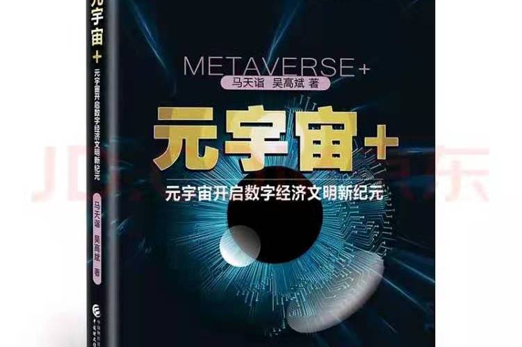 USDT官宣与430携手，开启元宇宙新纪元！