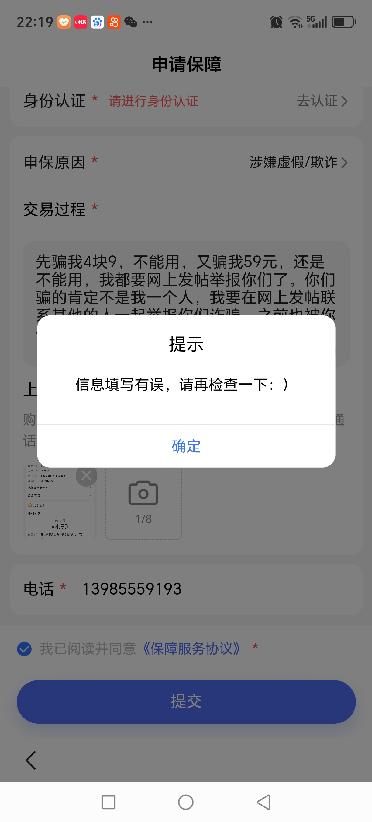 TRON投资骗局被揭发，已有超492人被骗！