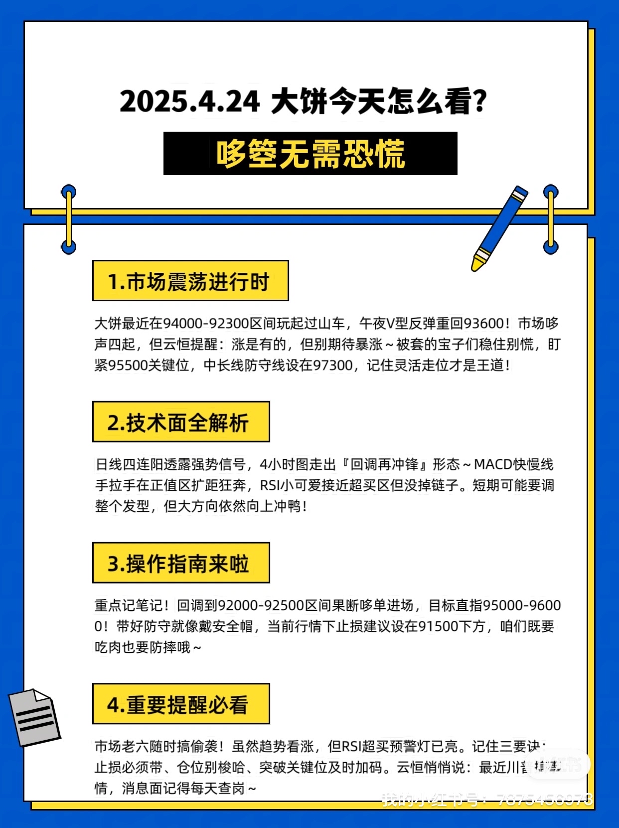 币安攀升势惊人，一夜飙升334%，加密市场沸腾，震惊市场的简单介绍