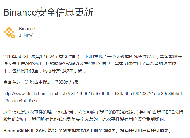 币安币骗局曝光被揭露，已有超397人被骗！的简单介绍