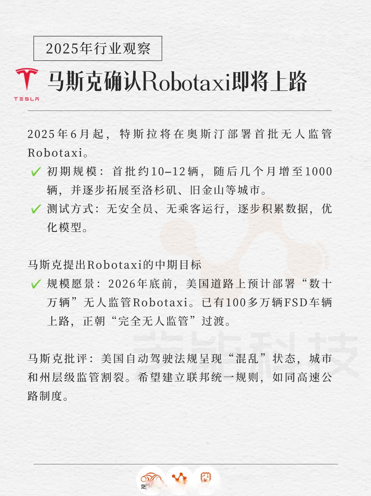 马斯克再次发推，USDT瞬间上上涨12.65%