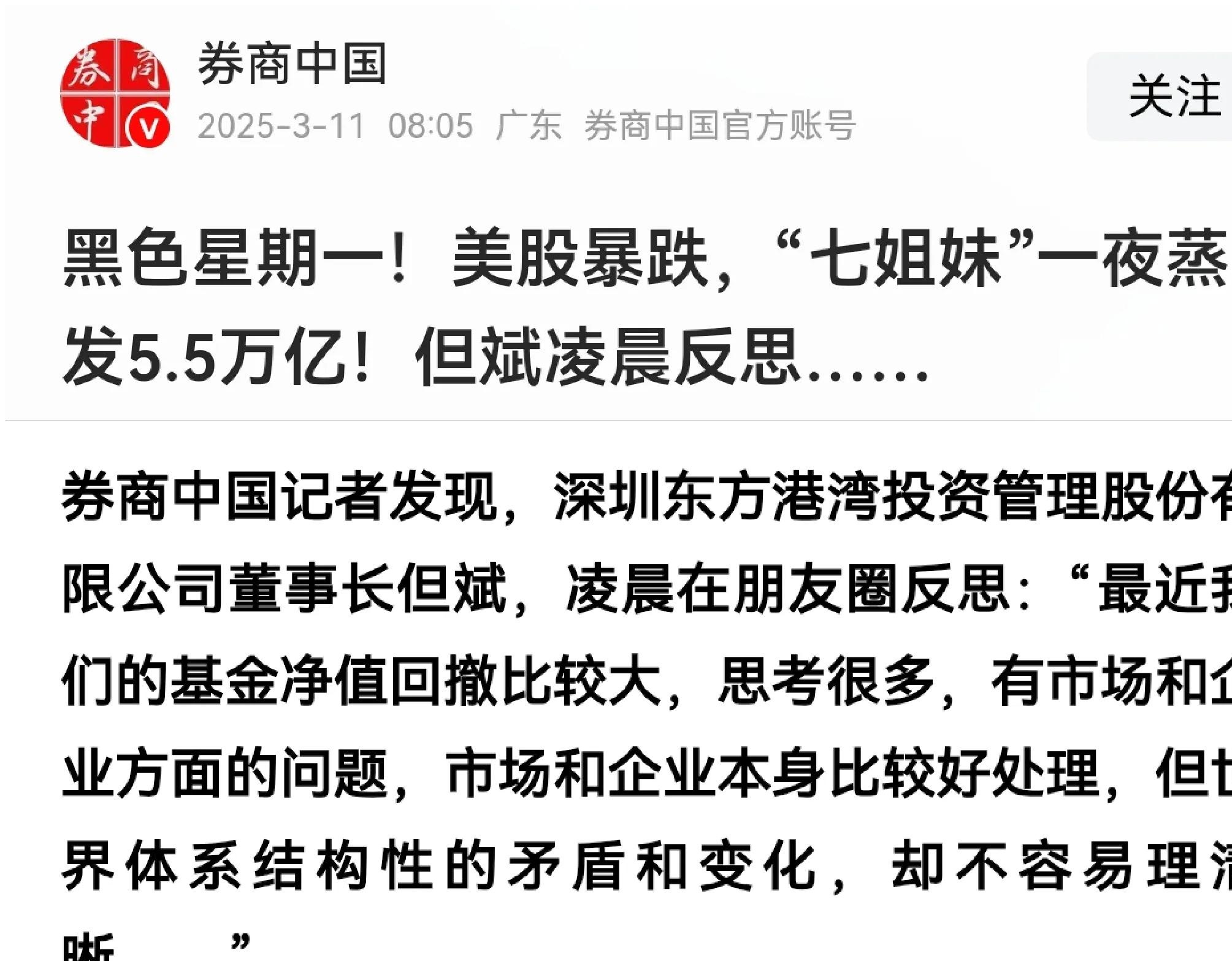 关于Polkadot遭遇大幅下滑超385%，投资者恐慌性抛售，引发热议的信息