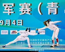 关于击剑联赛，云贵玄武队与岭南闪电队鏖战，VAR改判成焦点！年轻人站出来了的信息